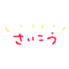 Handwriting seikatsu