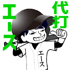 A baseball boy nicknamed ACE / Vol.1