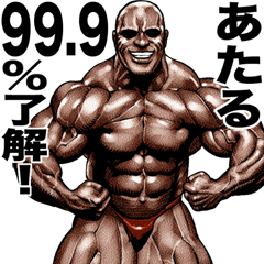 Ataru dedicated Muscle macho sticker