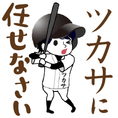 A baseball boy named TSUKASA / Vol.1