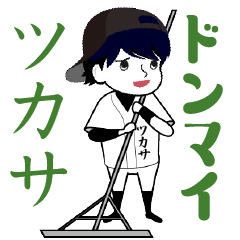 A baseball boy named TSUKASA / Vol.2