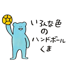 Handball bears of various colors