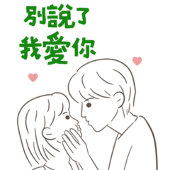 lover's daily life I love you 2