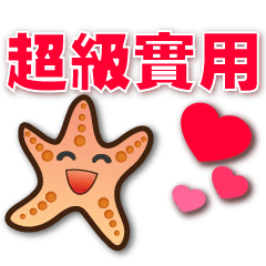 Cute Starfish-Common Greetings