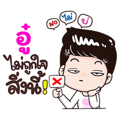 Au Sticker Isan boy Style v.3