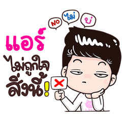 Air Sticker Isan boy Style v.3
