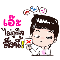 Aee Sticker Isan boy Style v.3