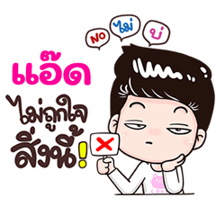 Ad Sticker Isan boy Style v.3