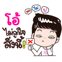 Oh Sticker Isan boy Style v.3