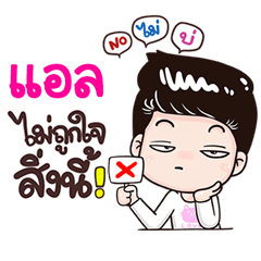 L Sticker Isan boy Style v.3