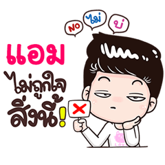 Amp Sticker Isan boy Style v.3