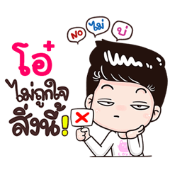 Ohh Sticker Isan boy Style v.3