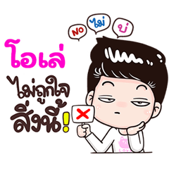 Ole Sticker Isan boy Style v.3