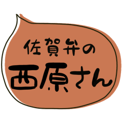 SAGA dialect Sticker for NISHIHARA