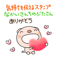yuko's pig (greeting)2 Sticker