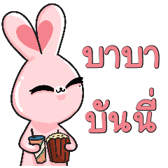 Bah Bah Bunny – Stickers LINE | LINE STORE