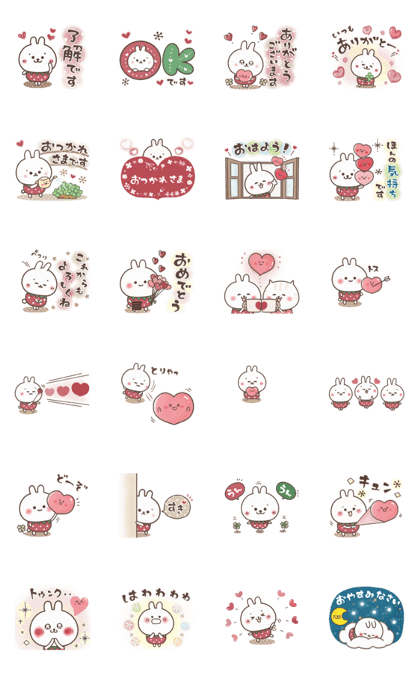 スタンプ無料GET!】 動く！おひとよしウサぴょん♪気持ち伝える