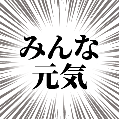 健康を引き寄せるぞ