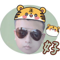 天生就是帥