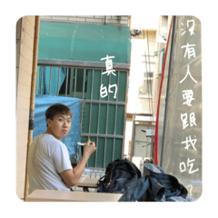 銘傳純愛組 part.1
