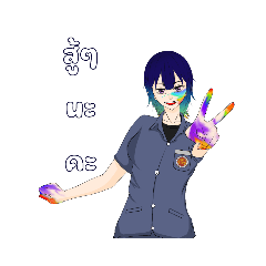 สายรุ้ง อวาตาร์ ปวส เเผนกศิลปะกรรม