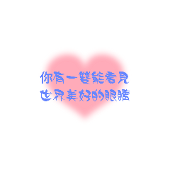 1到9的精神療癒