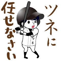 A baseball boy named TSUNE / Vol.1