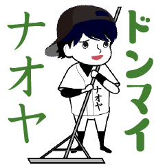 A baseball boy named NAOYA / Vol.2