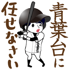 A baseball boy named AOBADAI / Vol.1