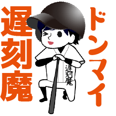 A baseball boy nicknamed CHIKOKUMA/Vol.2