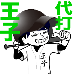 A baseball boy nicknamed OUJI / Vol.1