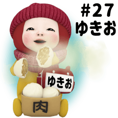 Red Towel #27 [yukio] Name Sticker