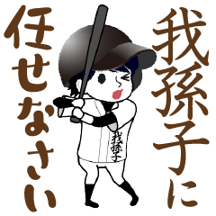 A baseball boy named ABIKO / Vol.3