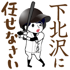 A baseball boy named SHIMOKITAZAWA/Vol.1