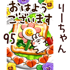 The ri-chan95