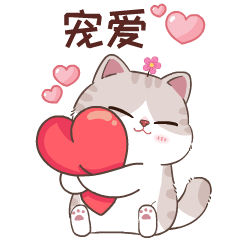 Ang Pao Cat : Valentine's Day V. China