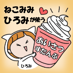 cat ears Greeting sticker used by Hiromi