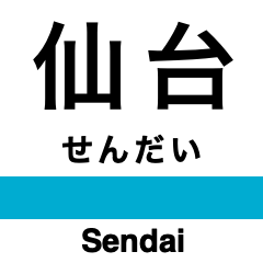 Senseki Line