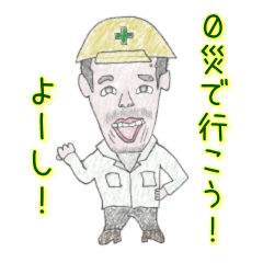 Mikawa Dialect Worker