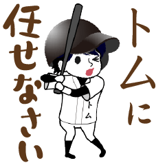 A baseball boy named TOM / Vol.1