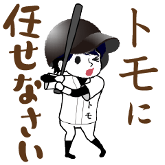 A baseball boy named TOMO / Vol.1