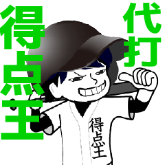 A baseball boy nicknamed TOKUTENOU/Vol.1