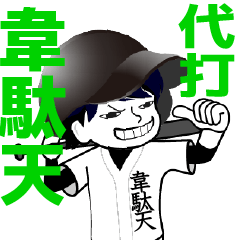 A baseball boy nicknamed IDATEN / Vol.1