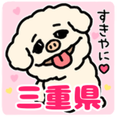 三重県民は日本で一番犬好きが多いらしい☆