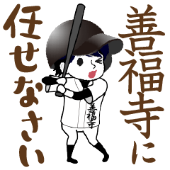 A baseball boy named ZENPUKUJI / Vol.1