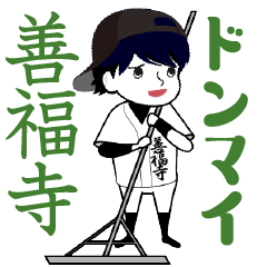 A baseball boy named ZENPUKUJI / Vol.2