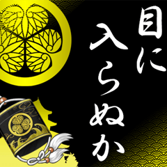 Lambang keluarga Tokugawa (A)