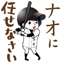 A baseball boy named NAO / Vol.1