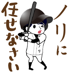 A baseball boy named NORI / Vol.1