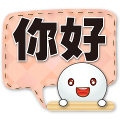 Q Tangyuan-practical dialogues stickers